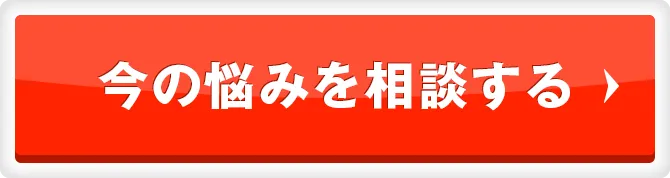 体験レッスンのご予約