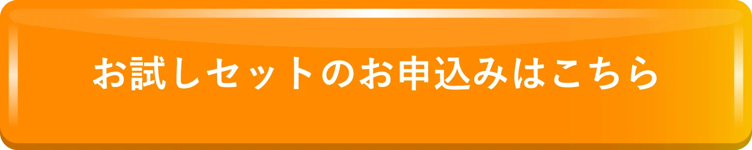 ビオマルシェの宅配 入会のお申込みはこちら