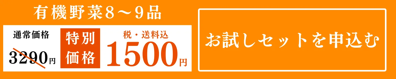 お試し購入