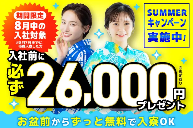 キャンペーン画像