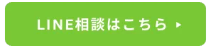 お問合せ・資料請求