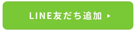 お問い合わせ・資料請求