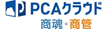 PCAクラウド 商魂・商管