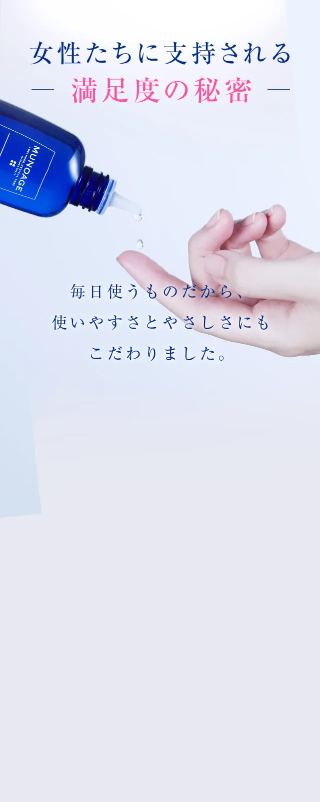 女性たちに支持される満足度の秘密