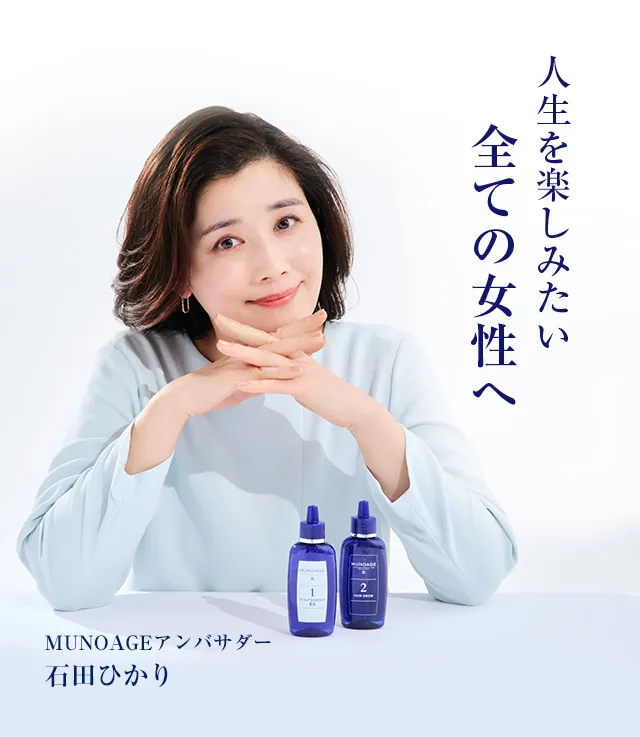 人生を楽しみたい全ての女性へ