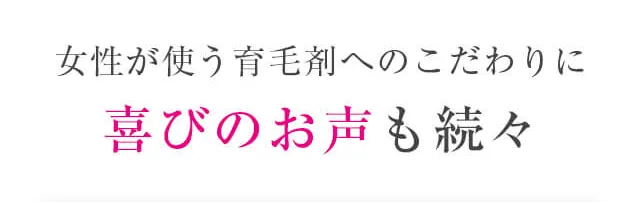 アルコール不使用でパーマ・カラーも自由に使える