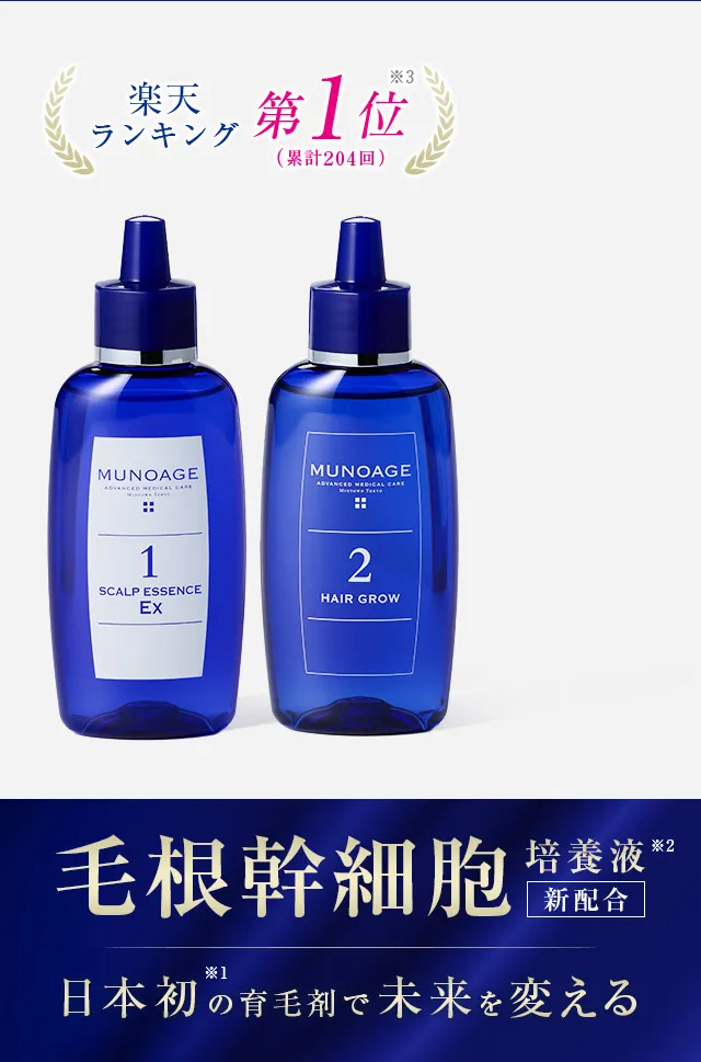 リピート率94％、楽天ランキング85冠、テクスチャー満足度92%