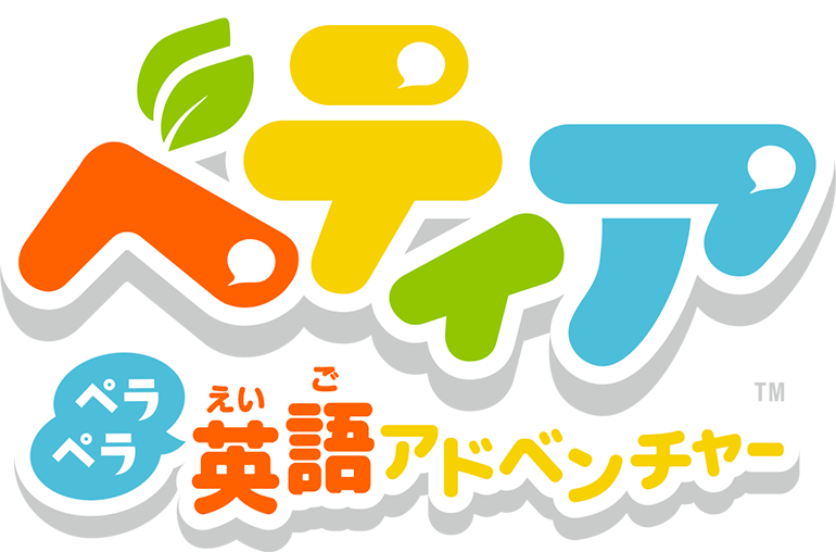 ベティア ペラペラ英語アドベンチャー