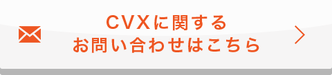 無料お試しはこちら